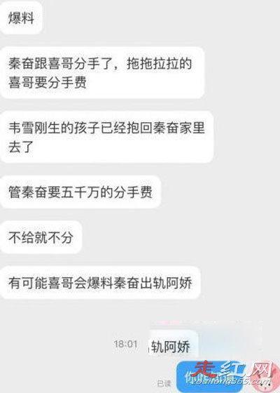秦奋他爸是谁叫什么名字 身世怎么没人知道