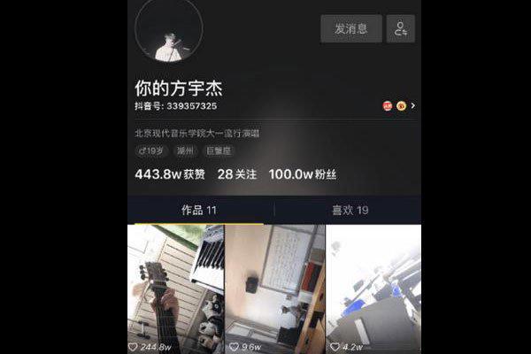 抖音方宇杰资料 《答案》这首歌曲刷屏了