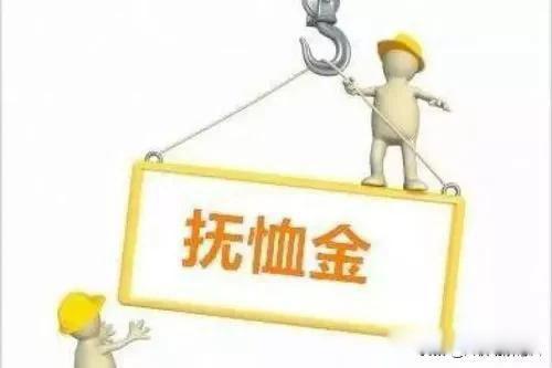 事业单位抚恤金2022年最新标准 是多少个月一般是多少
