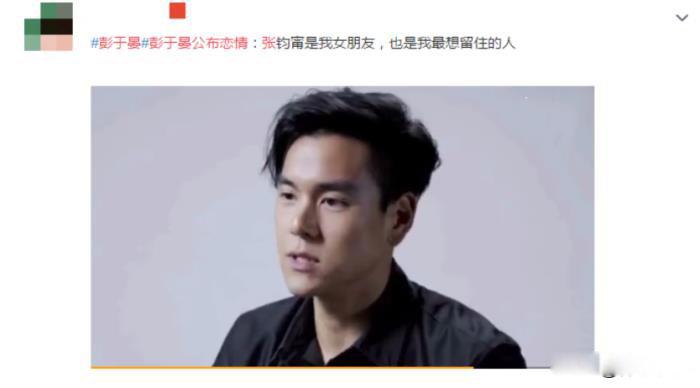 彭于晏结婚了吗 和张钧甯承认恋情坐实了吗