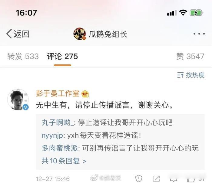 彭于晏结婚了吗 和张钧甯承认恋情坐实了吗