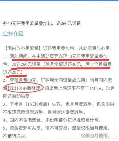 移动流量套餐哪个最划算 移动卡什么套餐流量多又便宜
