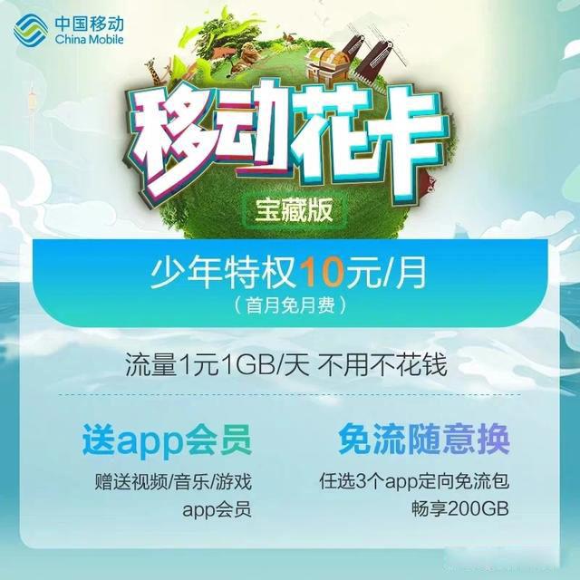 移动流量套餐哪个最划算 移动卡什么套餐流量多又便宜