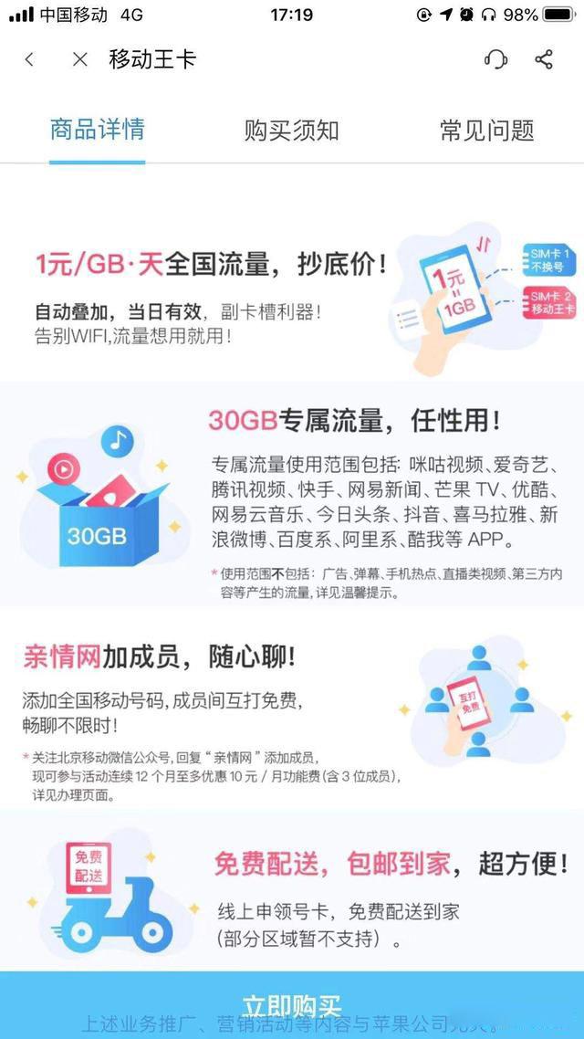 移动流量套餐哪个最划算 移动卡什么套餐流量多又便宜