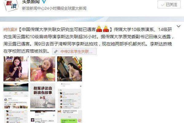 李斯达执行了吗 案件具体过程来了解一下