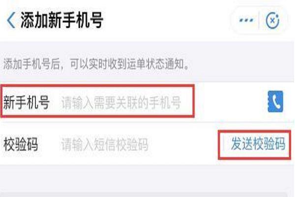手机号查快递在线自助查询 手机怎么查快递单号物流信息