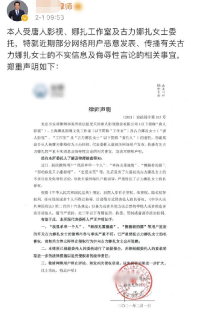 古力娜扎美空事件怎么回事 和郑爽粉丝怎么了