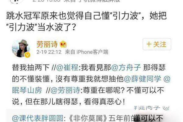 方舟子引力波事件怎么回事 靠着假科学在行骗
