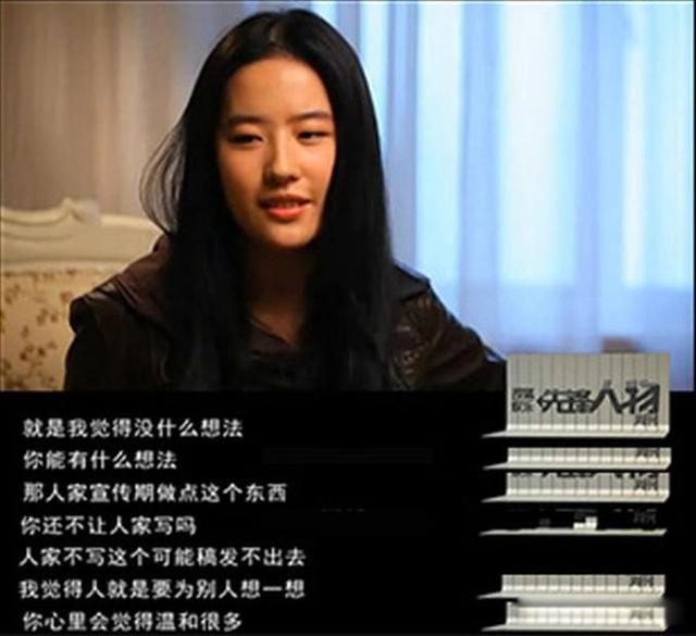 刘亦菲是男的还是女的 被黑的态度一贯是佛系