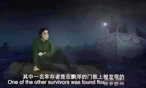 泰坦尼克号真实历史沉船之谜 6名中国幸存者遭驱逐