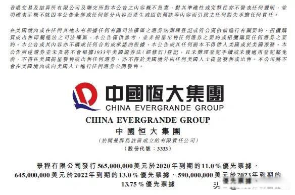 恒大为什么会欠1.9万亿 欠了1.97万亿什么概念