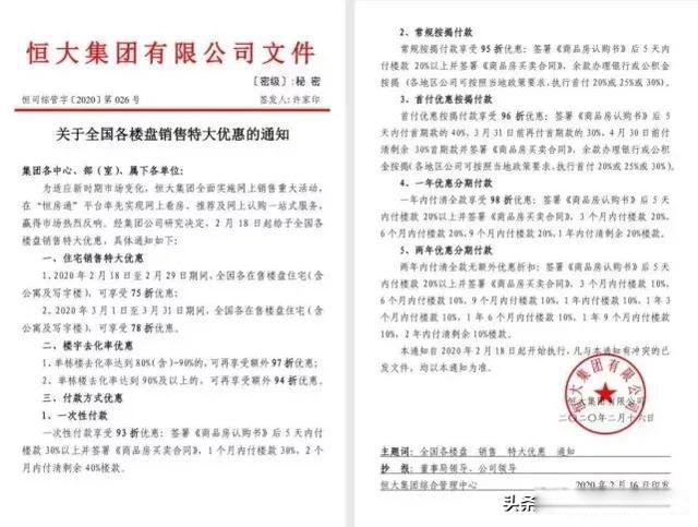 恒大为什么会欠1.9万亿 欠了1.97万亿什么概念