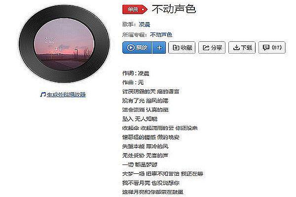 我不看月亮是什么意思 出自哪里什么歌