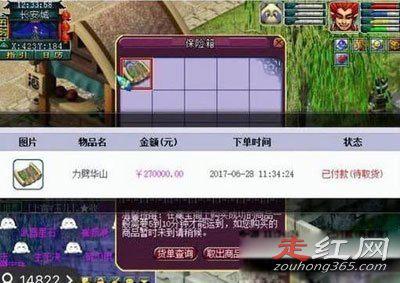 90096龙总真实身份是谁 梦幻西游怎么骗秦奋的