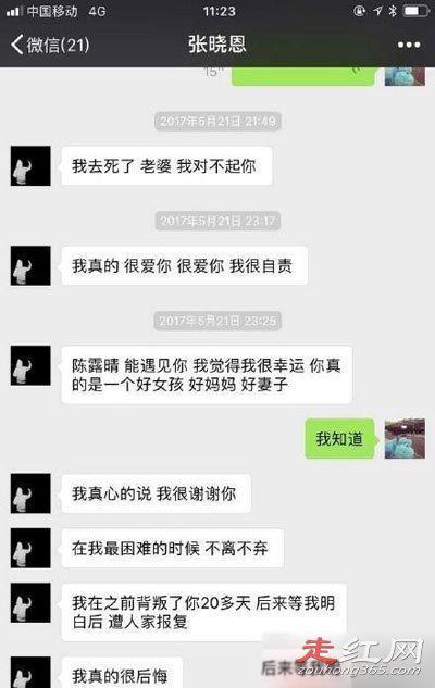 90096龙总真实身份是谁 梦幻西游怎么骗秦奋的