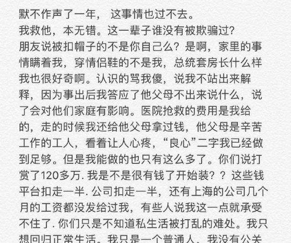 余思瞳会计门视频怎么回事 这样打赏这货脑子进水了