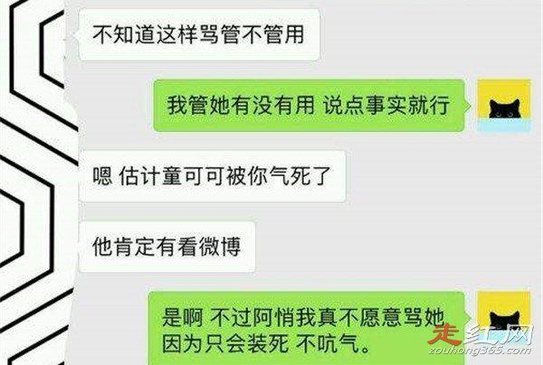 本兮童可可事件发生了什么 聊天记录图是怎样的