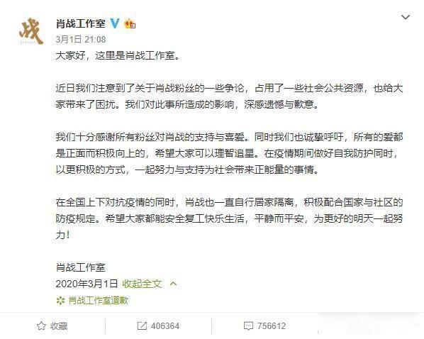 肖战227事件是怎么回事 并非肖战个人问题引起的