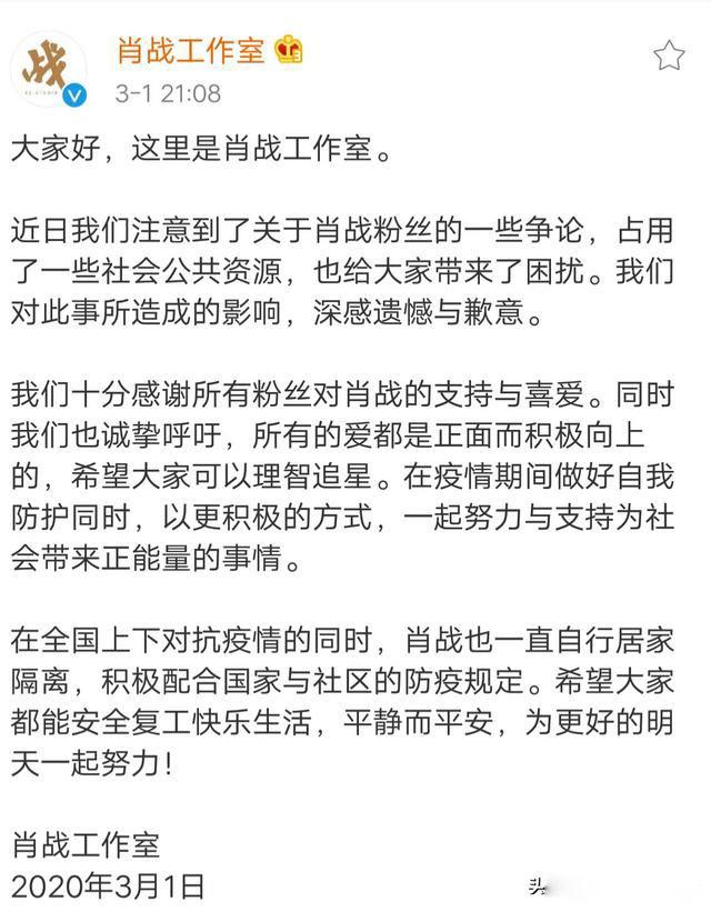 肖战227事件是怎么回事 并非肖战个人问题引起的