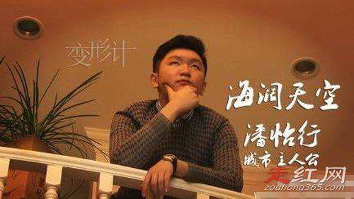 变形计潘怡行家里干什么的 家世很很有钱吗