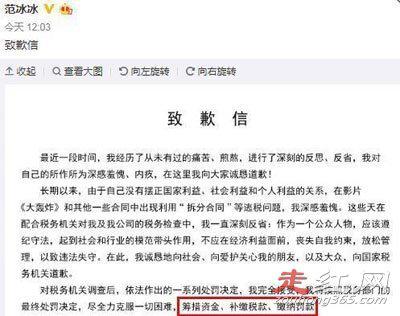 范冰冰税务案件被批捕啦吗 像极了当年的刘晓庆