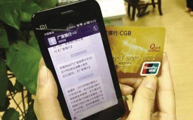 手机银行要不要开通有风险吗 有什么好处和坏处