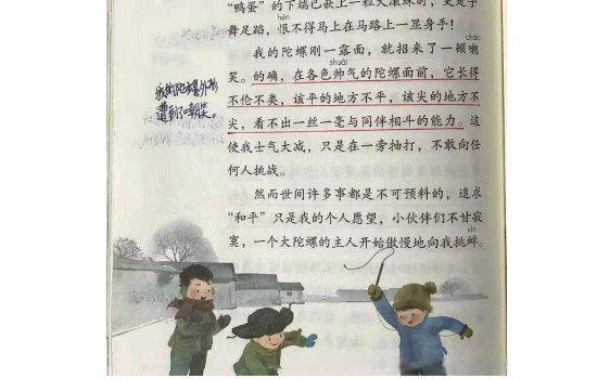 语文书上最恐怖一页有鬼 恐怖图的怪异事情