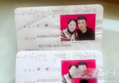 王楠楠老公是头婚吗 郭斌前妻到底是谁