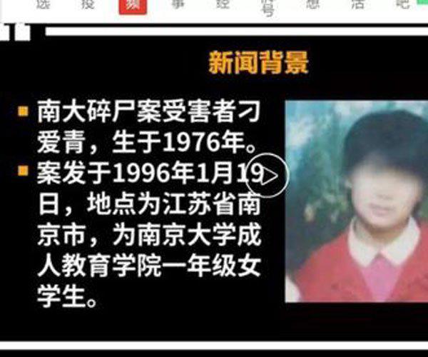 刁爱青小肠给了首长儿子 黎介寿是不是杀人凶手