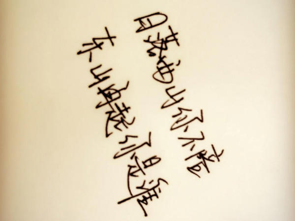 日落西山你不陪东山再起你是谁是什么歌，东山再起歌曲介绍