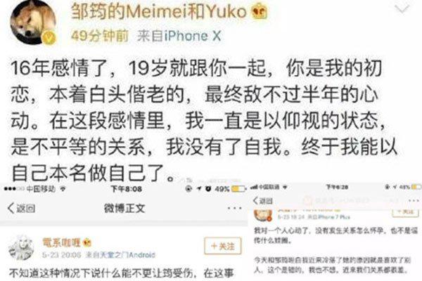 黄嘉伟婚内出轨事件 邹筠为什么还能轻易原谅