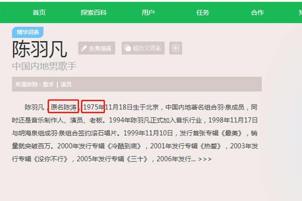 陈羽凡吸毒门的消息 公司第一时间出来辟谣