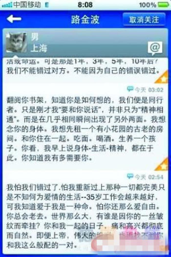 路金波赵子琪怎么在一起的 和前妻王蕾为什么离婚