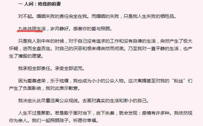 路金波赵子琪怎么在一起的 和前妻王蕾为什么离婚