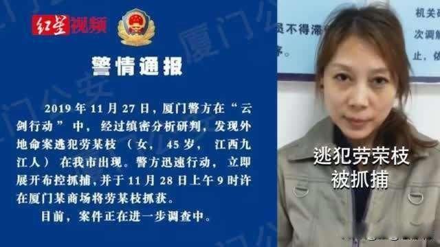 劳荣枝现在被执行了吗 理当判处死刑而且立即执行