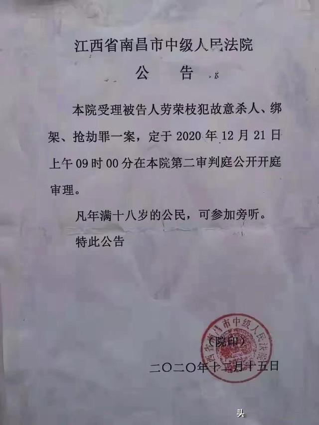 劳荣枝现在被执行了吗 理当判处死刑而且立即执行