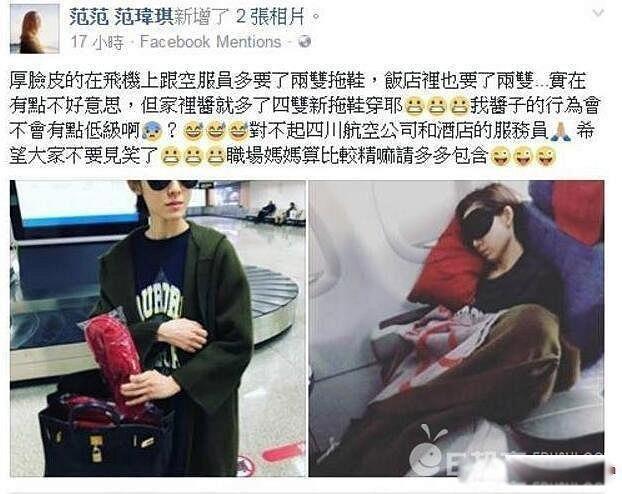 范玮琪人设为什么塌了 只是质疑又不是实锤