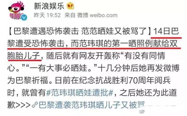 范玮琪人设为什么塌了 只是质疑又不是实锤