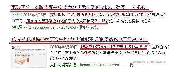 范玮琪人设为什么塌了 只是质疑又不是实锤