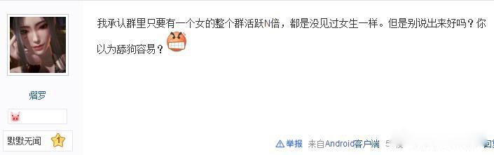 华义娟三勇士是什么意思 华义娟和三个勇士事件要求道歉