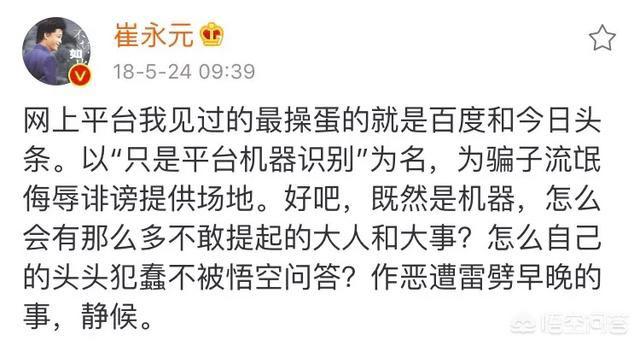 崔永元现在是什么状况 为什么突然消失了