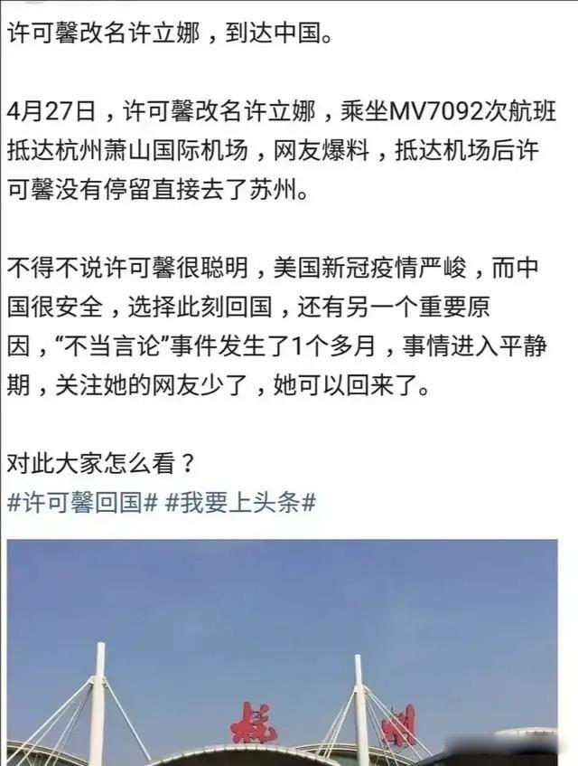 许可馨事件最新消息 气焰嚣张地透露家底