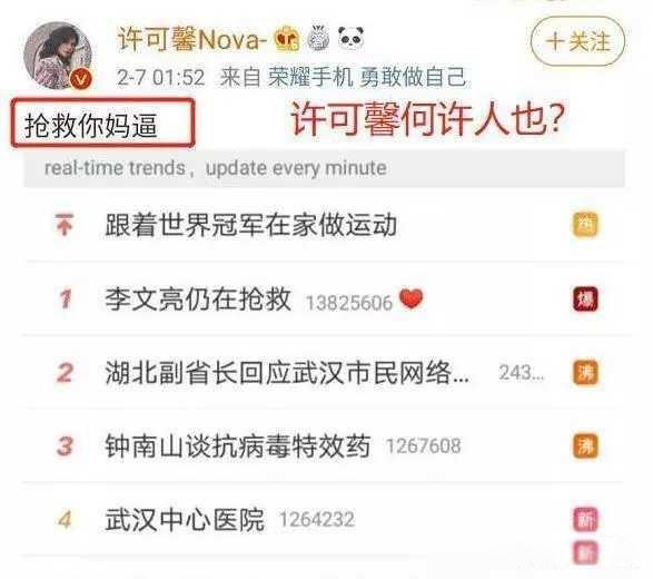 许可馨事件最新消息 气焰嚣张地透露家底