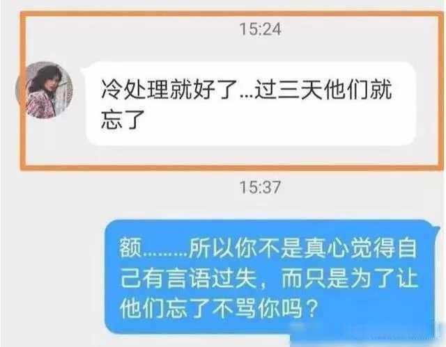 许可馨事件最新消息 气焰嚣张地透露家底