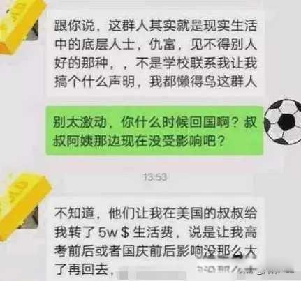 许可馨事件最新消息 气焰嚣张地透露家底