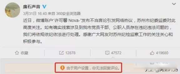 许可馨事件最新消息 气焰嚣张地透露家底