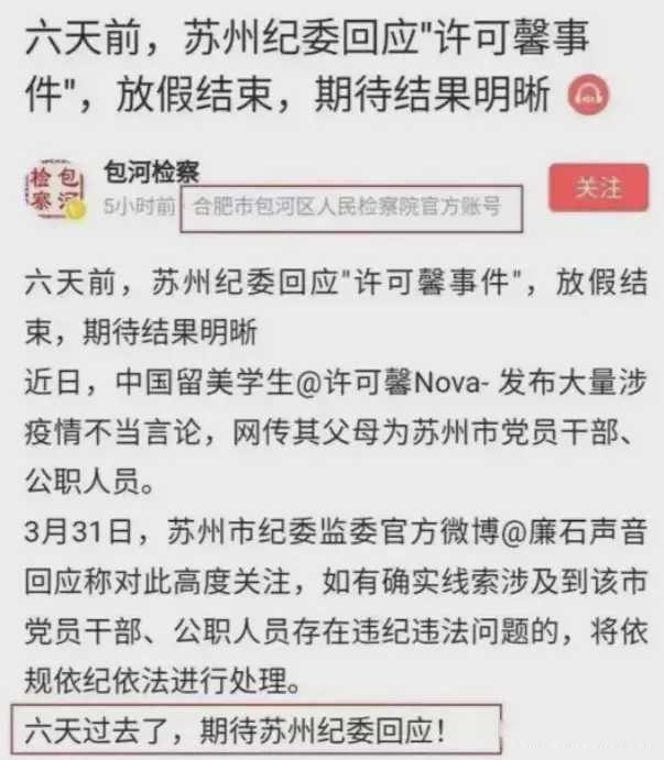 许可馨事件最新消息 气焰嚣张地透露家底
