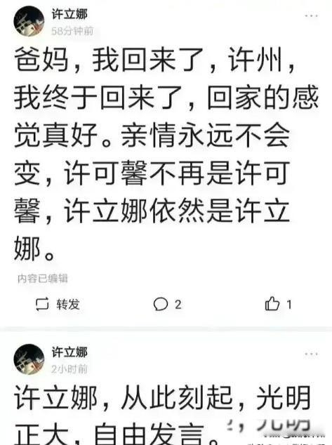 许可馨事件最新消息 气焰嚣张地透露家底