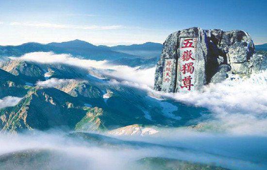 会当凌绝顶一览众山小写的是什么山 原诗指哪座名山