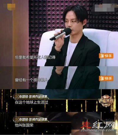 尹正张国荣什么关系 对比照长得像